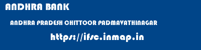 ANDHRA BANK  ANDHRA PRADESH CHITTOOR PADMAVATHINAGAR   ifsc code
